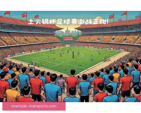 亚洲杯激战正酣 多支劲旅角逐冠军殊荣精彩纷呈